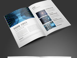 簡(jiǎn)約大氣藍(lán)色科技公司軟件開發(fā)宣傳冊(cè)模板