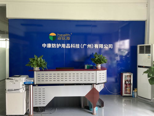 中康防護用品科技 廣州企業教育咨詢服務的實踐與思考