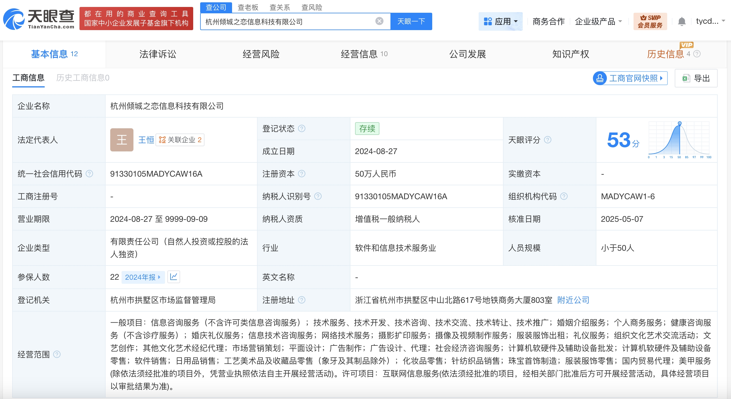 婚介新風向 聚焦網絡婚慶禮儀服務，為女子介紹50歲相親對象背后的行業思考